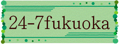 24-7fukuoka